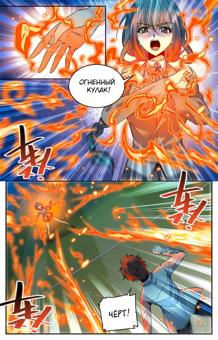 Страница 9