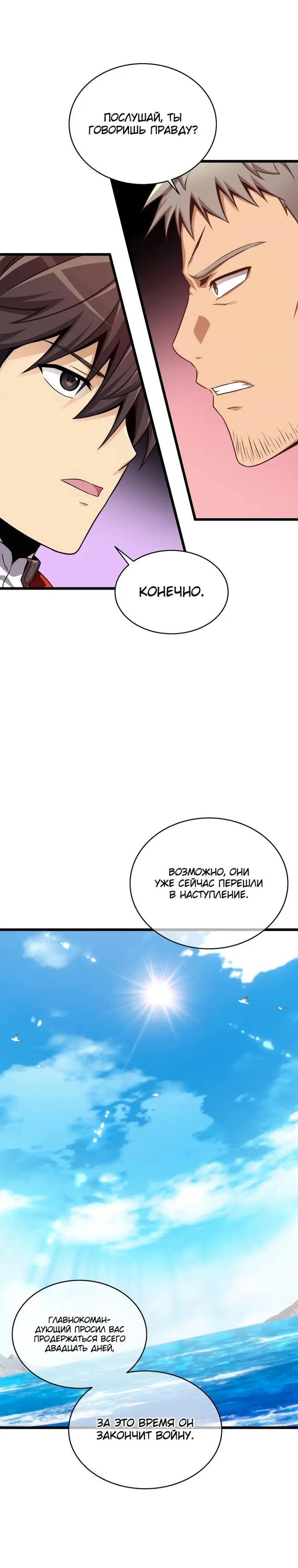 Страница 21