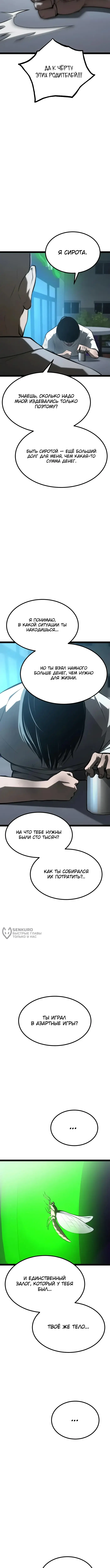 Страница 6