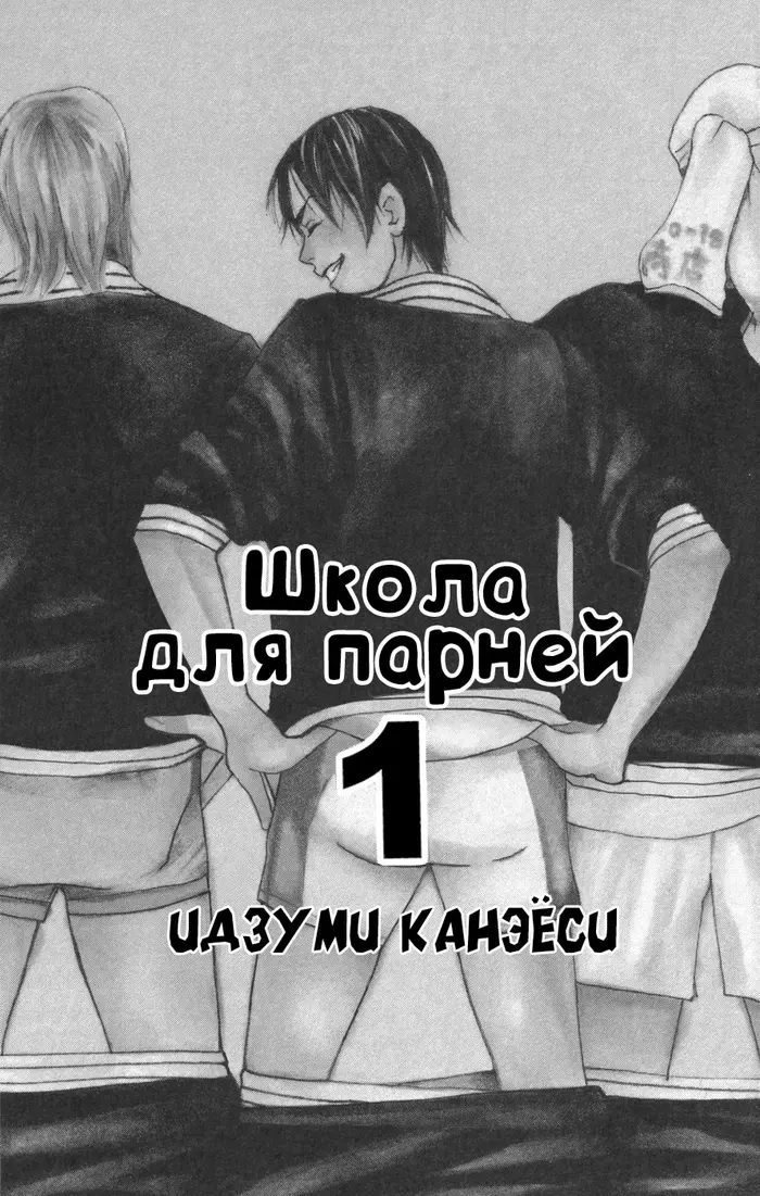 Страница 3
