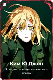 Ким Ю Джон