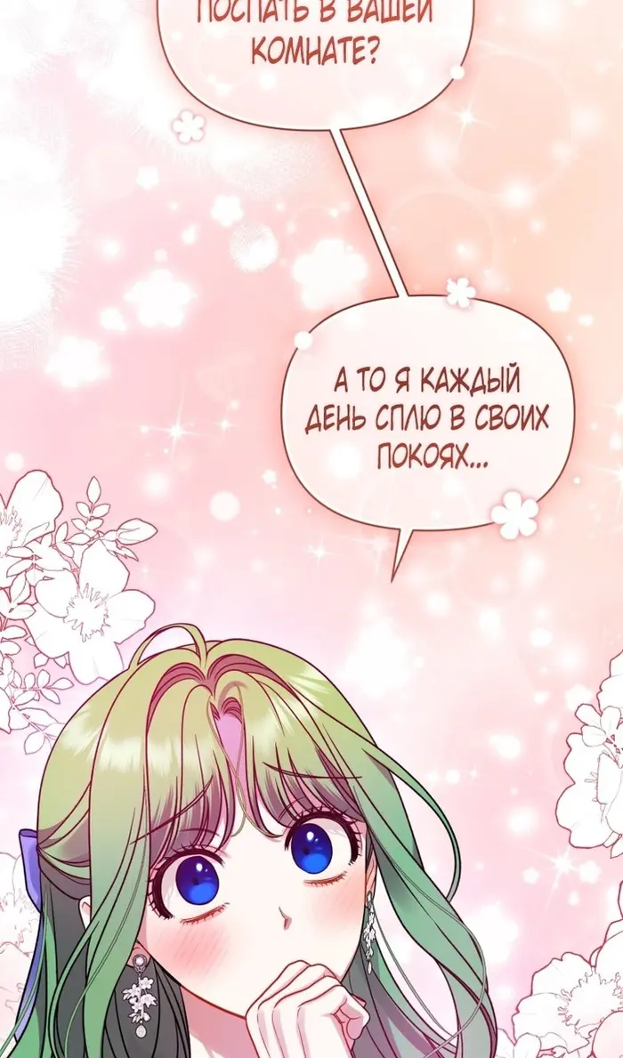 Страница 86