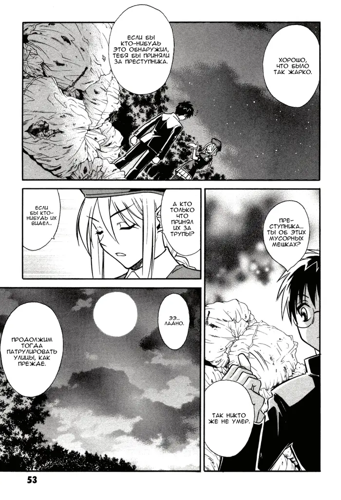 Страница 25