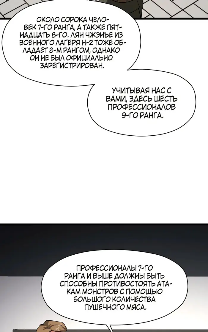 Страница 82