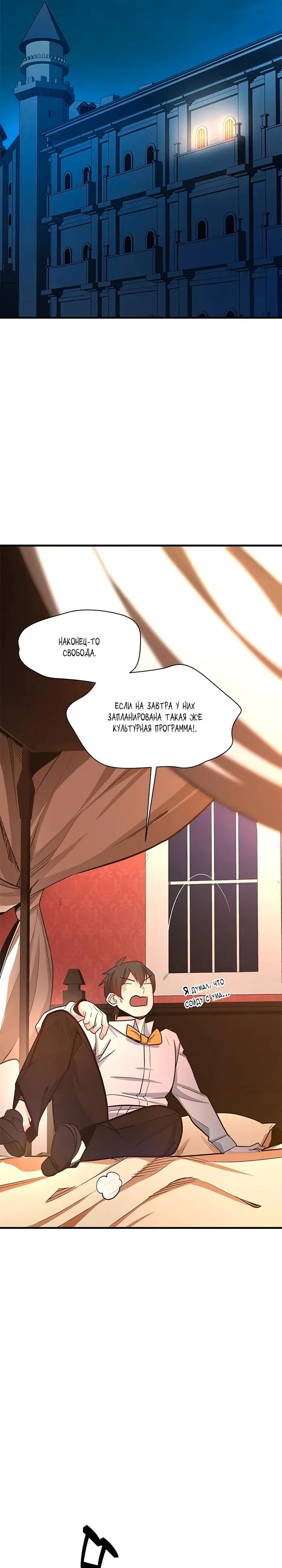 Страница 28