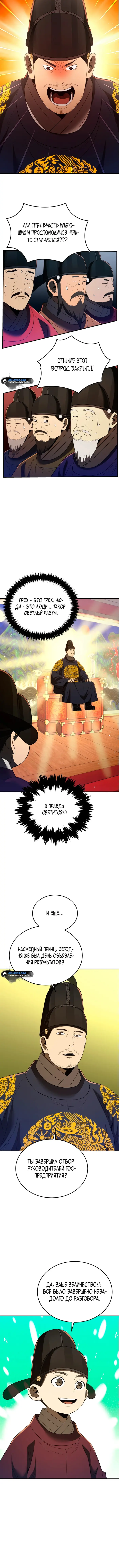 Страница 10