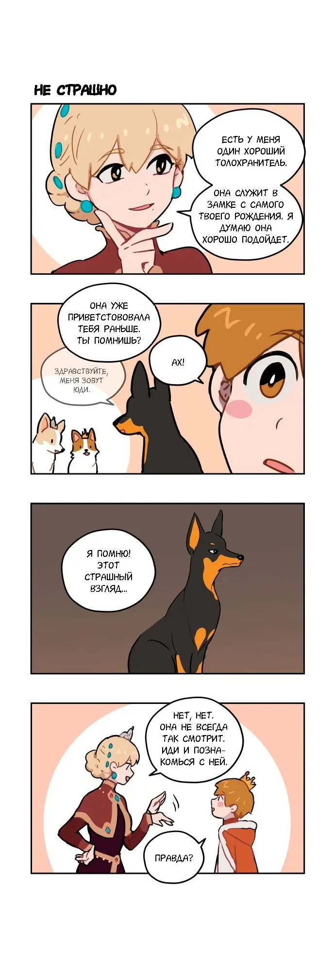 Страница 7