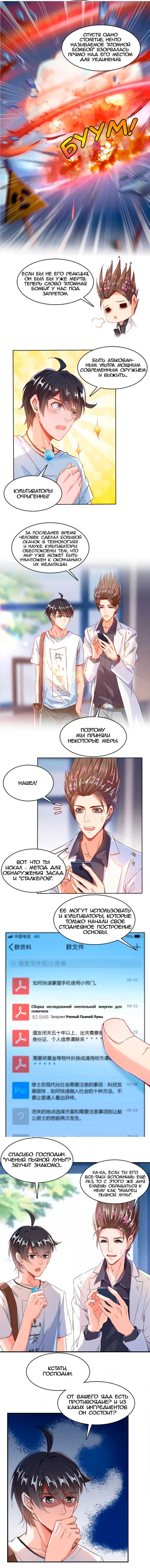 Страница 4
