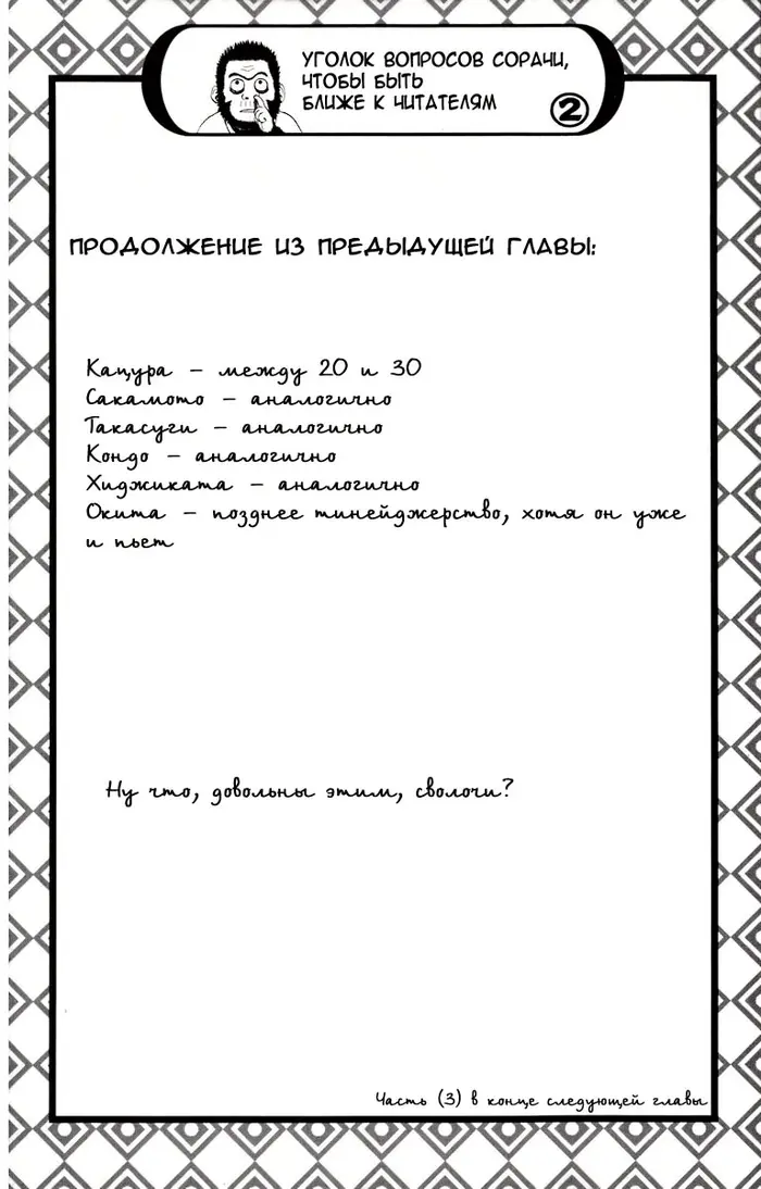 Страница 24