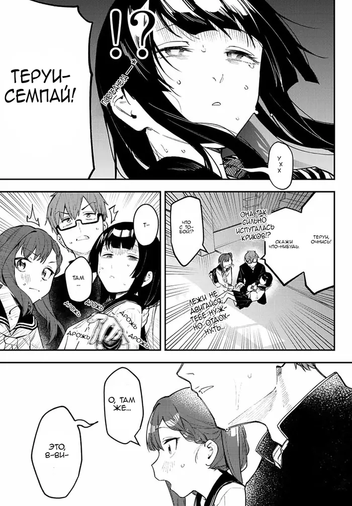 Страница 7