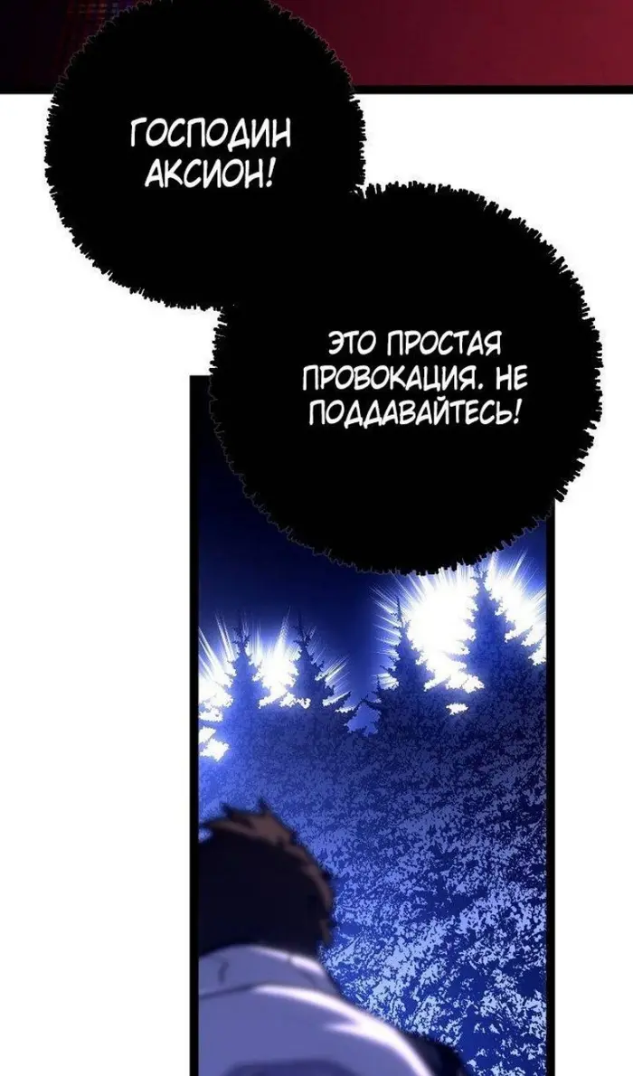 Страница 100
