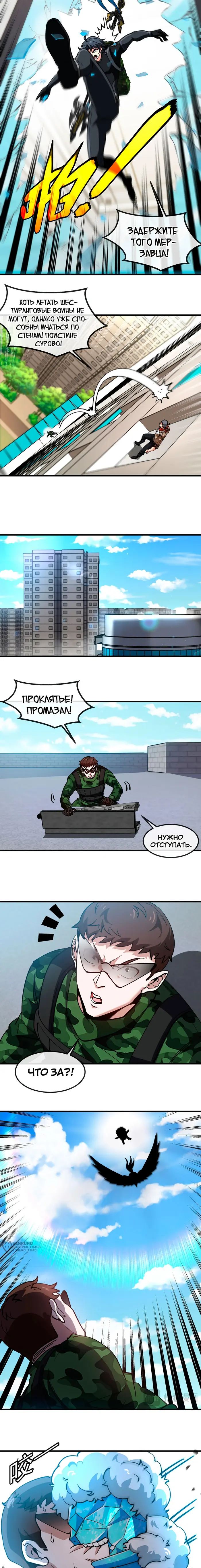 Страница 5