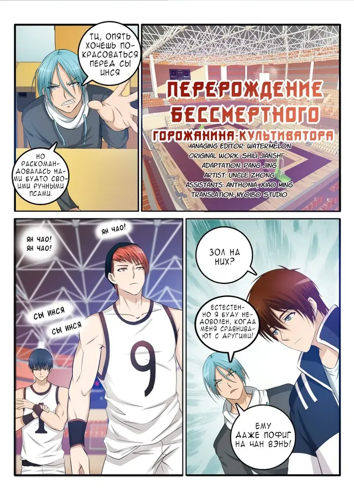 Страница 10