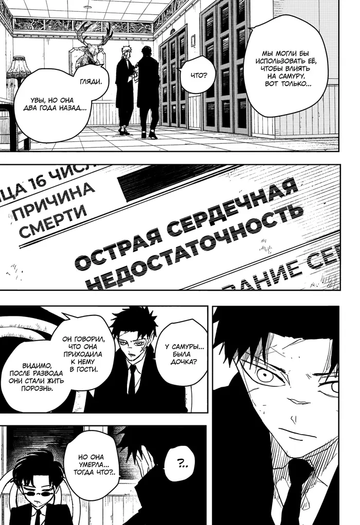 Страница 9