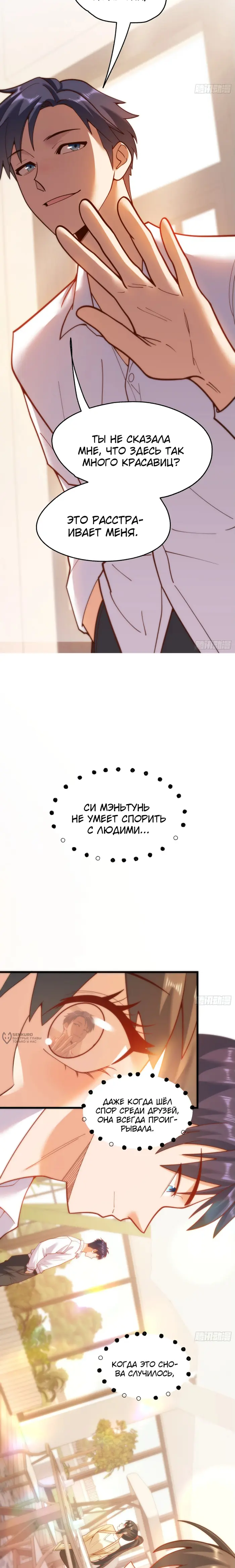 Страница 10