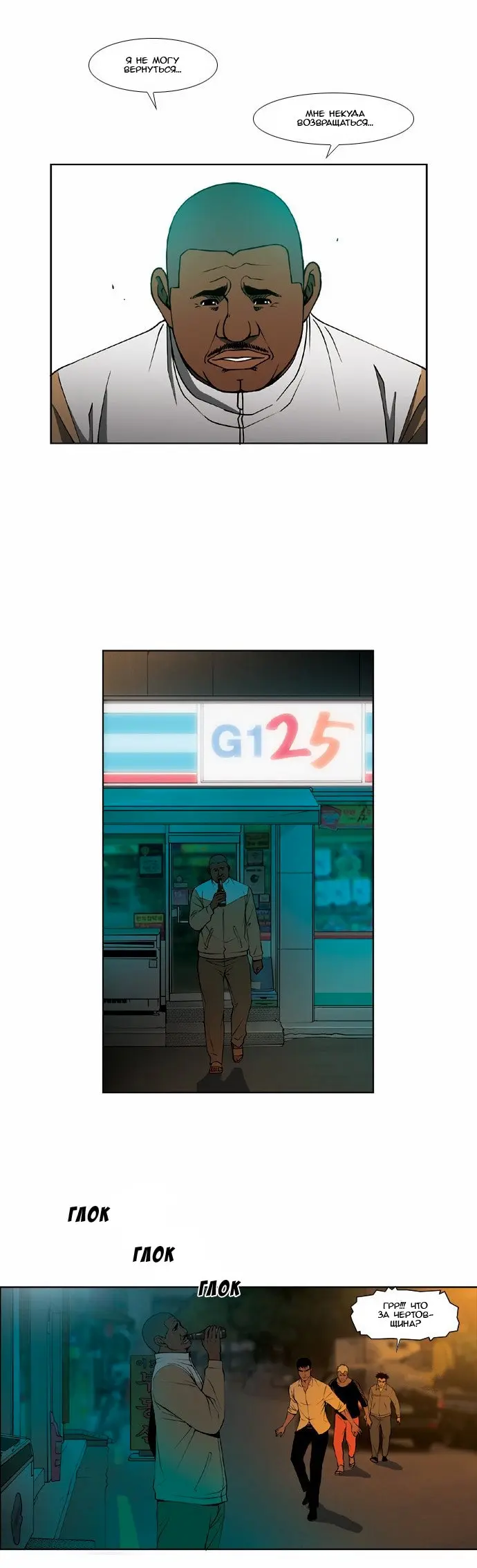 Страница 19