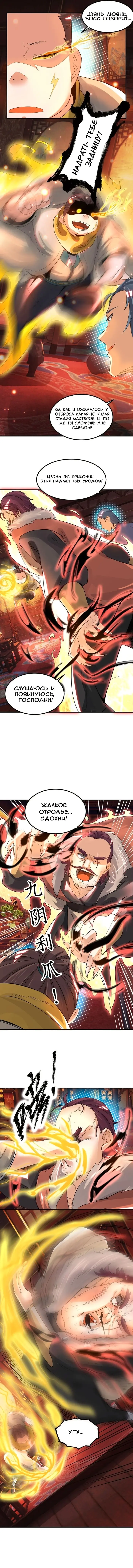 Страница 3