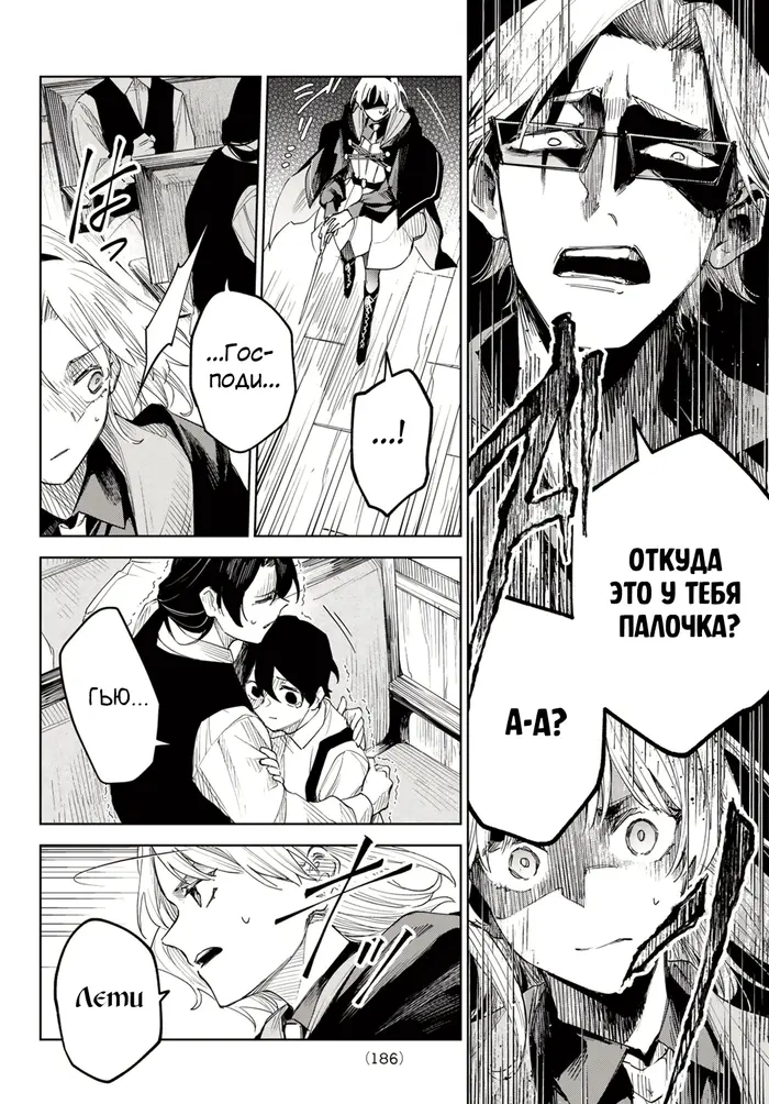 Страница 32