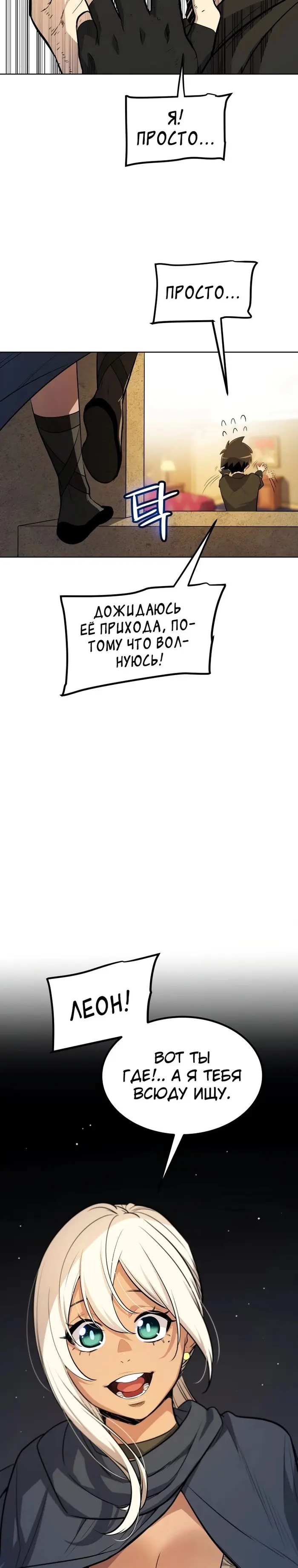 Страница 29