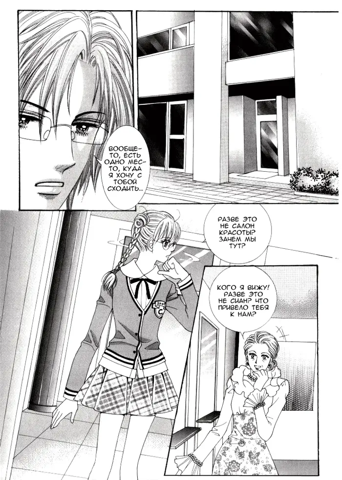 Страница 10