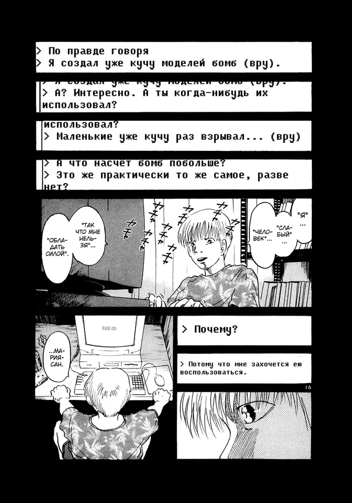 Страница 16