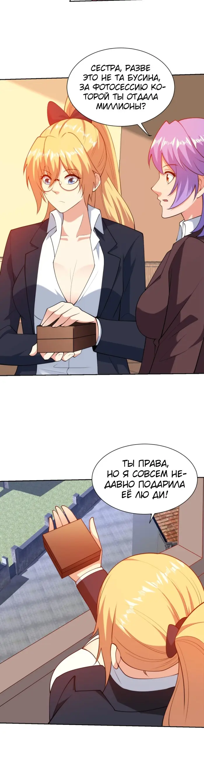Страница 6
