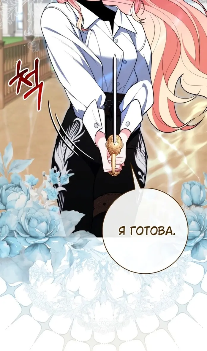 Страница 101