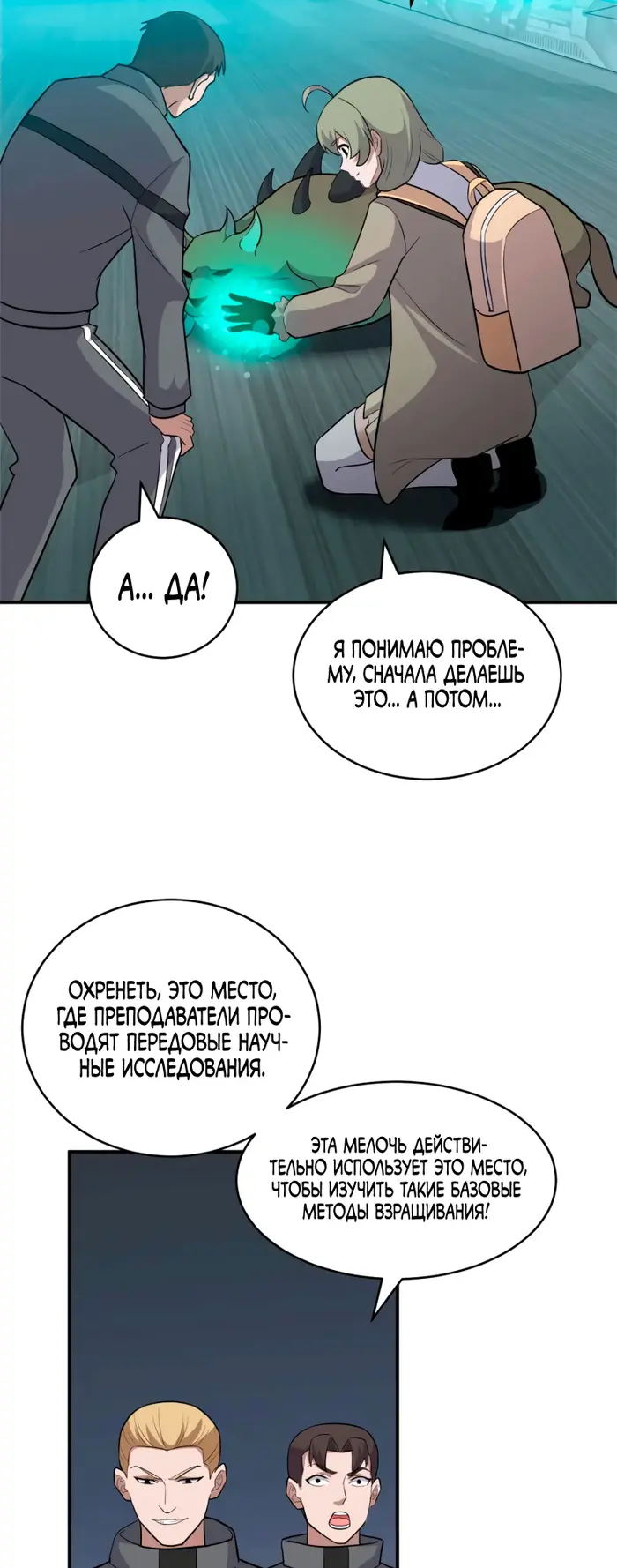 Страница 29