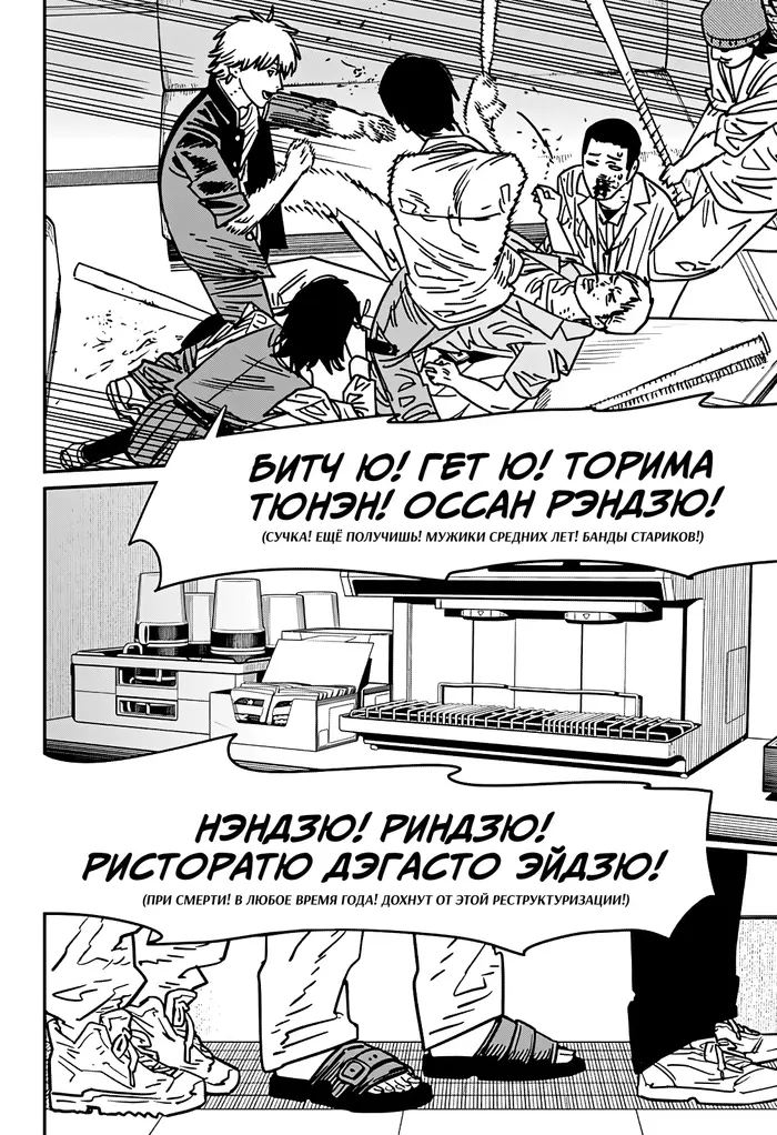 Страница 12