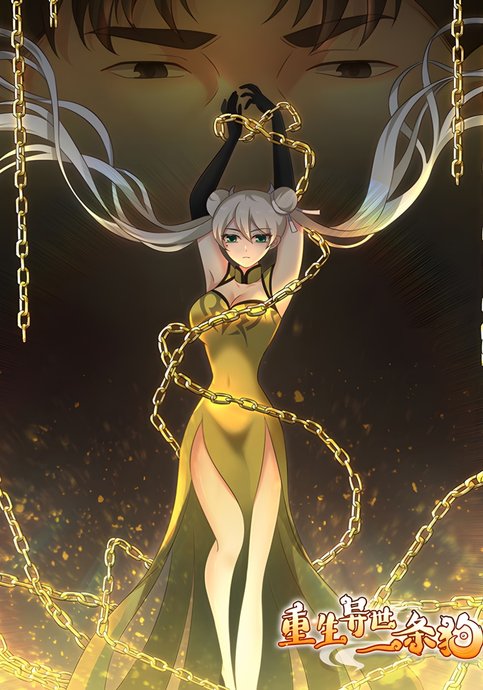 Rebirth of a Golden Boy in Another World