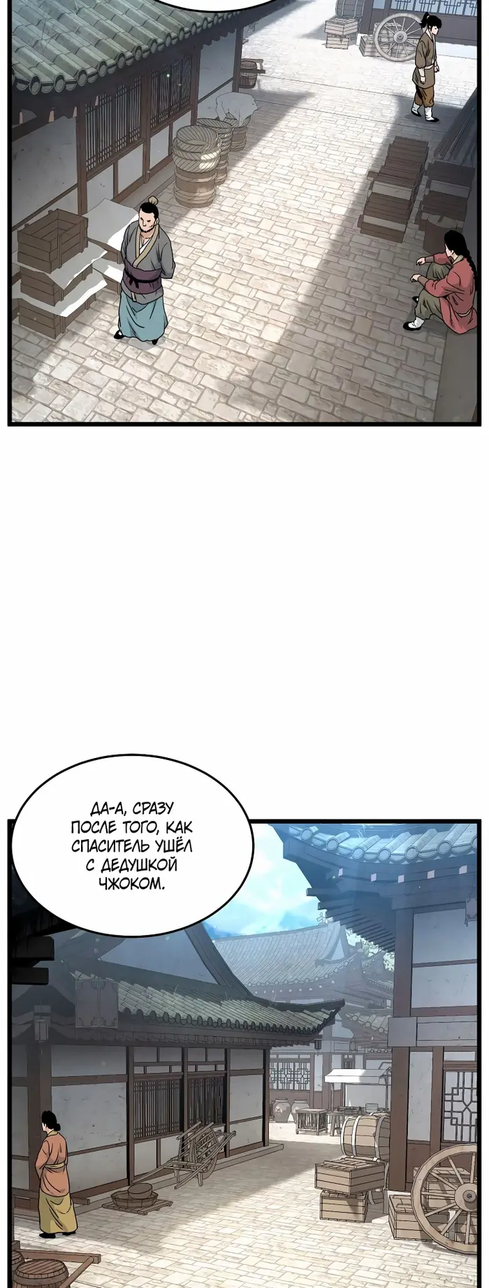 Страница 55