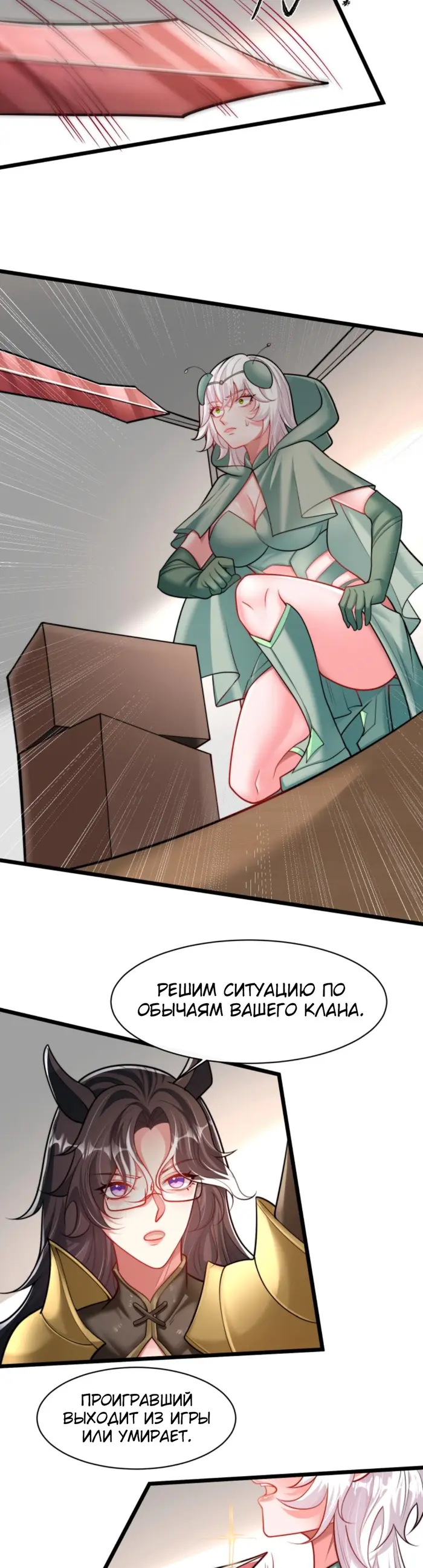 Страница 4