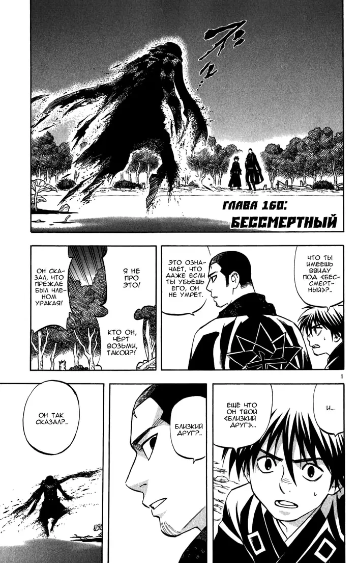 Страница 1