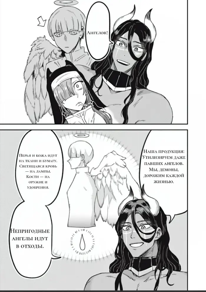 Страница 29