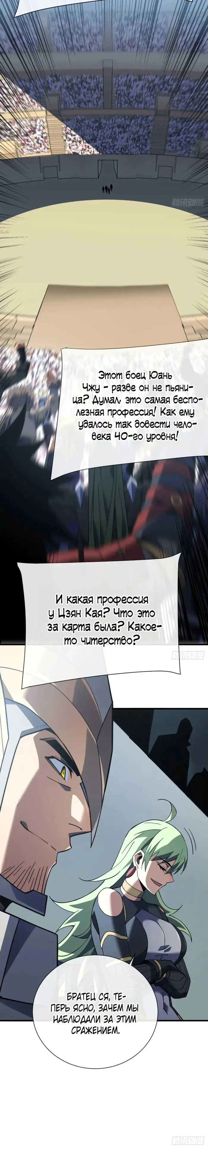 Страница 8