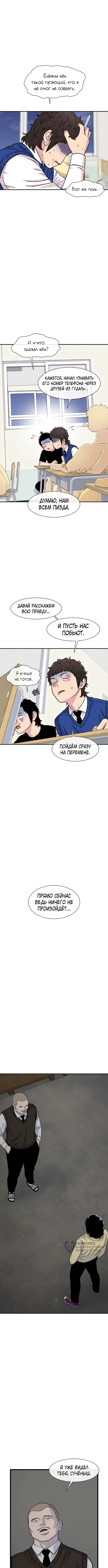 Страница 9