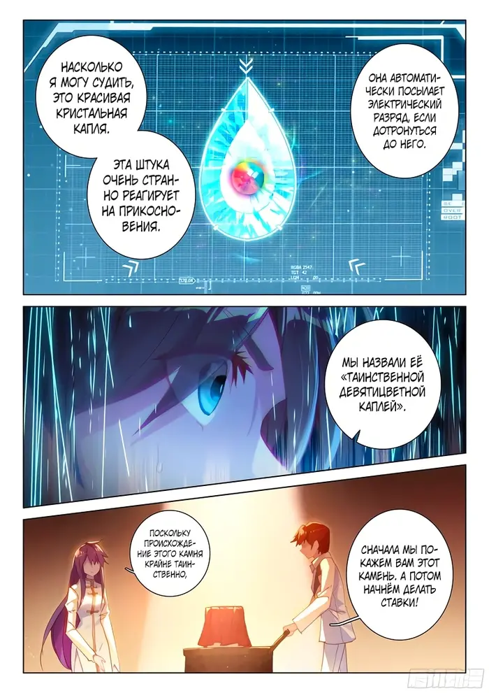 Страница 13