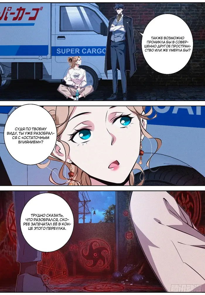 Страница 10