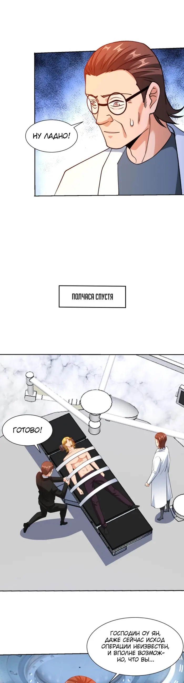 Страница 3