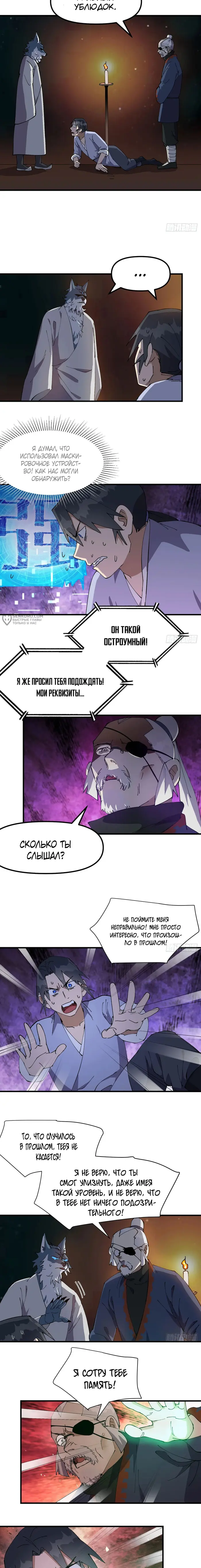 Страница 3