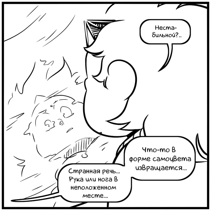 Страница 11