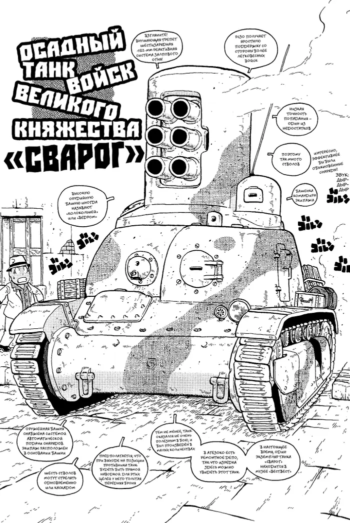 Страница 21