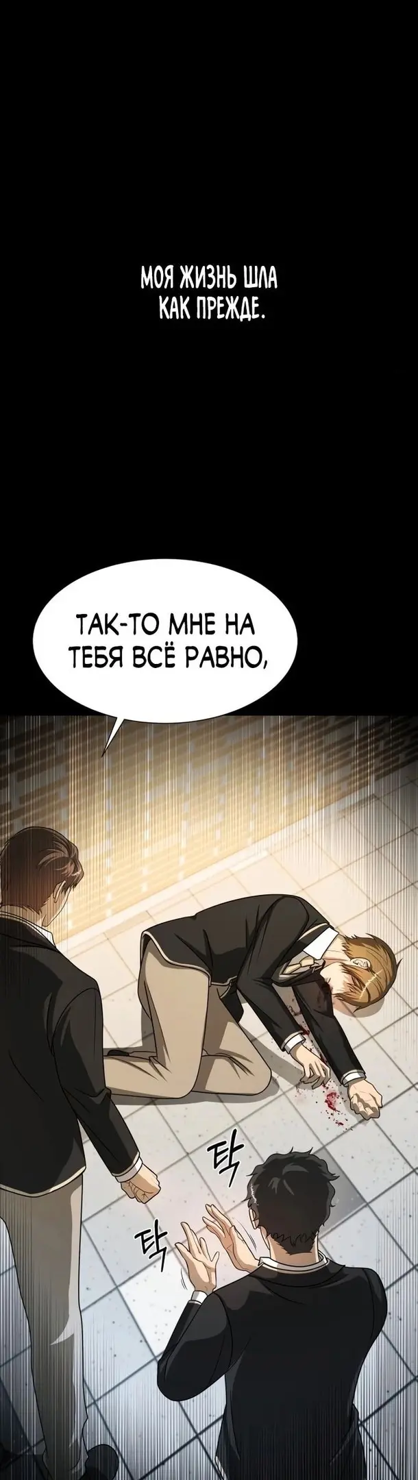Страница 54