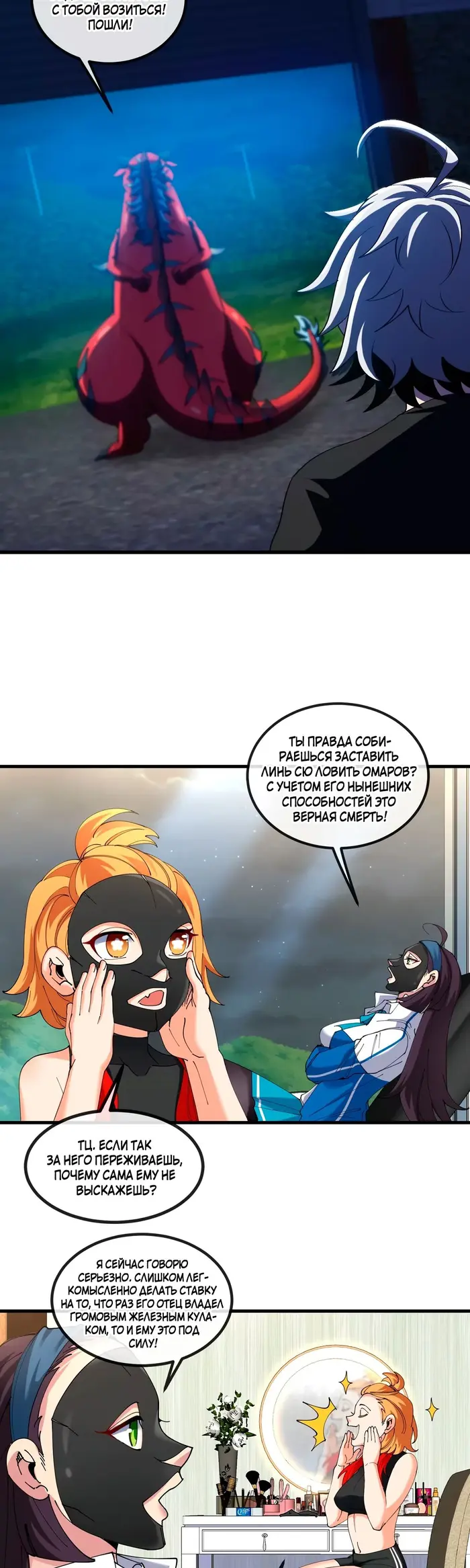 Страница 11
