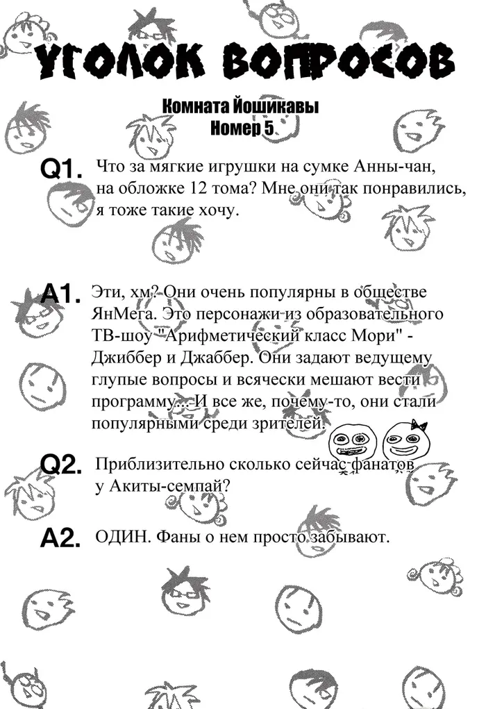 Страница 18