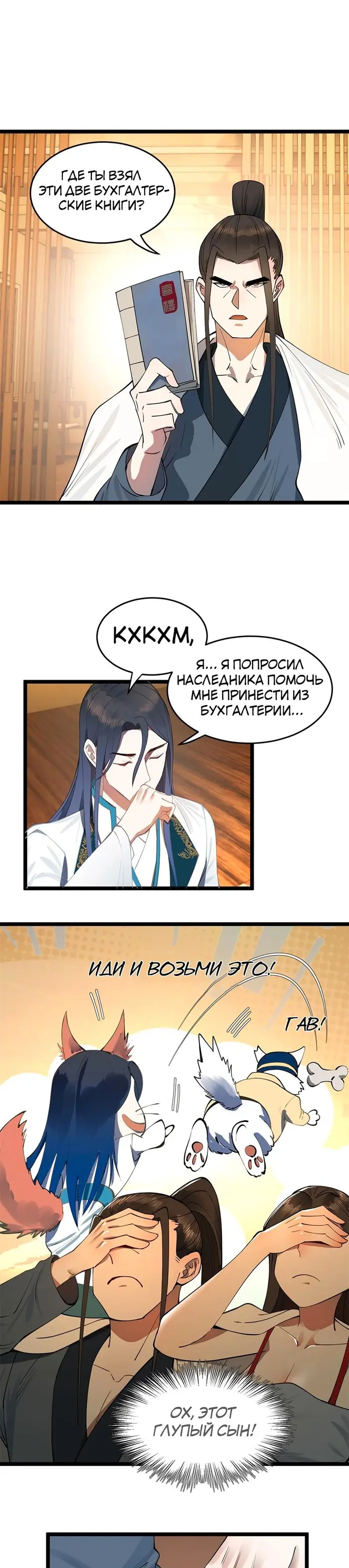 Страница 5