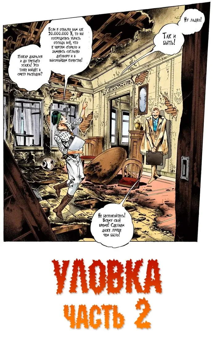 Страница 2