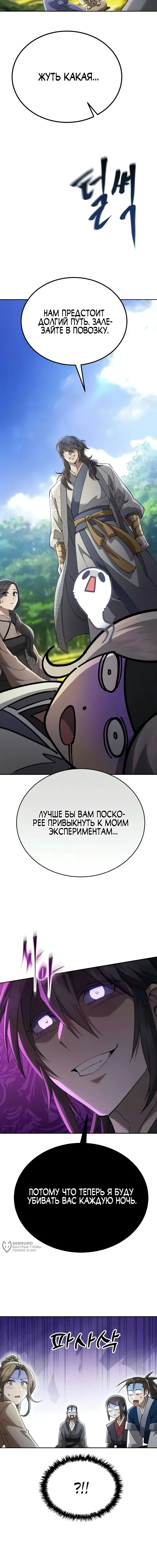 Страница 9