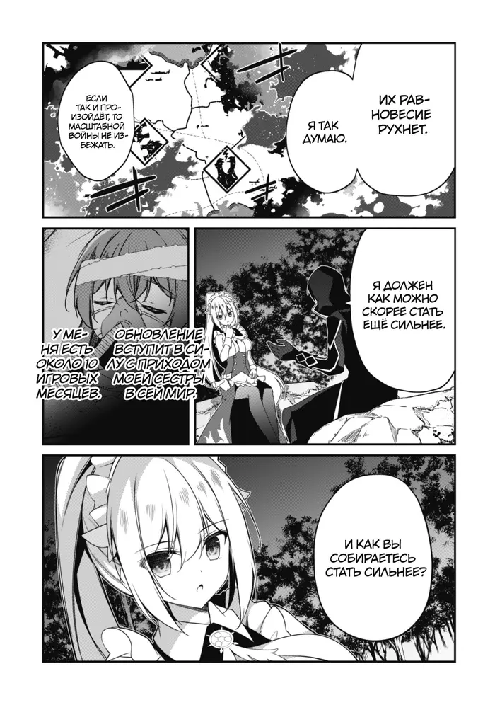 Страница 12