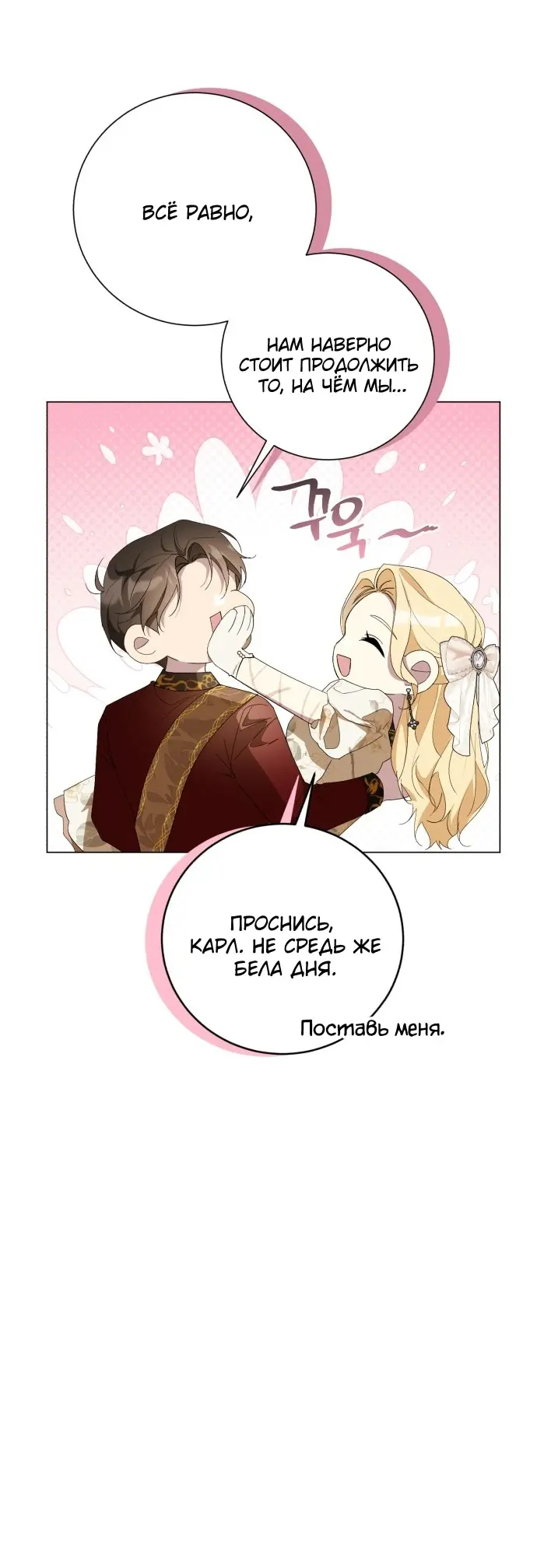 Страница 68